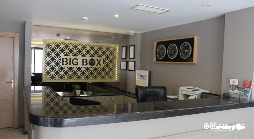 میز پذیرش هتل بیگ باکس