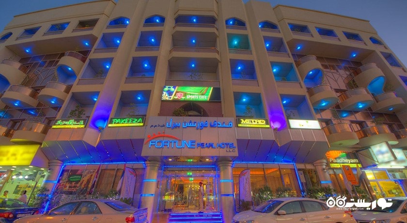 نمای ساختمان هتل فورچون پرل