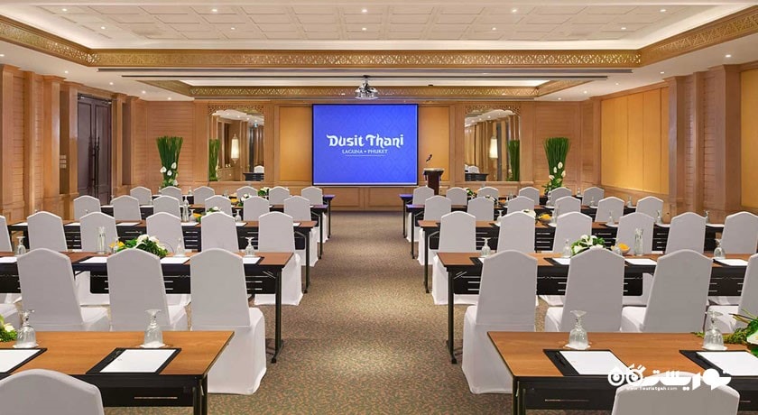 سالن برگزاری جلسات در هتل