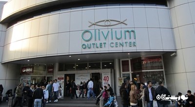 اولیویوم -  شهر استانبول