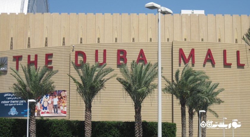مرکز خرید دبی مال شهر امارات متحده عربی کشور دبی