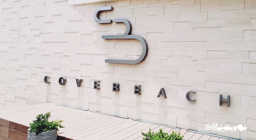 سرگرمی کو بیچ شهر امارات متحده عربی کشور دبی