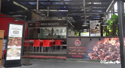 رستوران باربیکیو نایتس (شب های باربیکیو) شهر کوالالامپور 