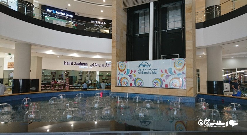 مرکز خرید البرشا -  شهر دبی