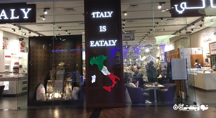 رستوران رستوران ایتیلی شهر دبی 