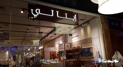 رستوران رستوران ایتیلی شهر دبی 