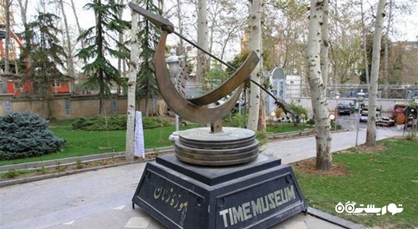  موزه زمان شهرستان تهران استان تهران