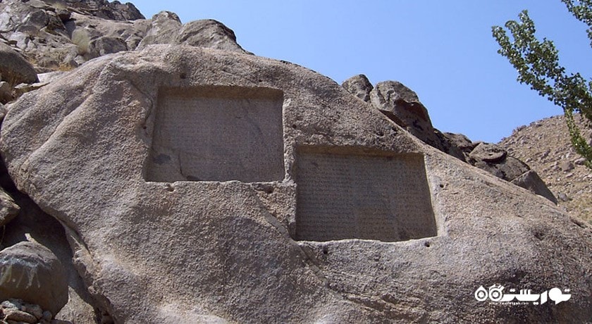 گنج نامه -  شهر همدان