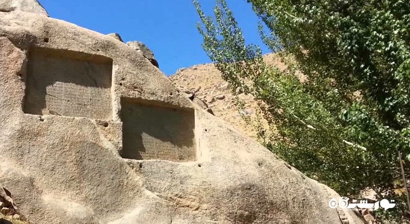 گنج نامه -  شهر همدان