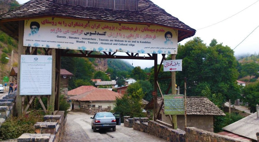 روستای کندلوس -  شهر نوشهر