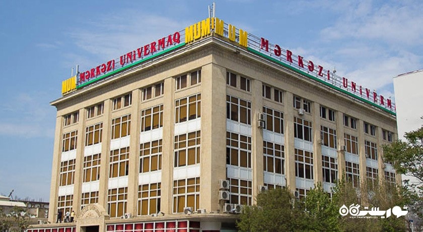 مرکز خرید مرکز خرید سوم (موم) شهر آذربایجان کشور باکو