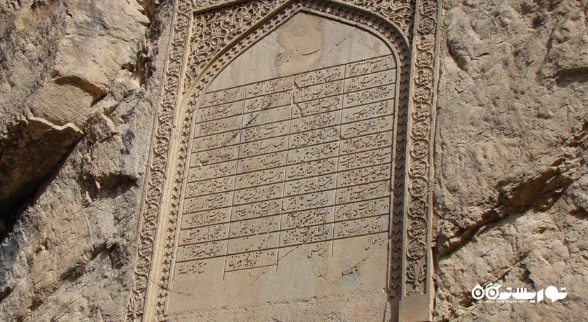 کتیبه نادری -  شهر خراسان رضوی