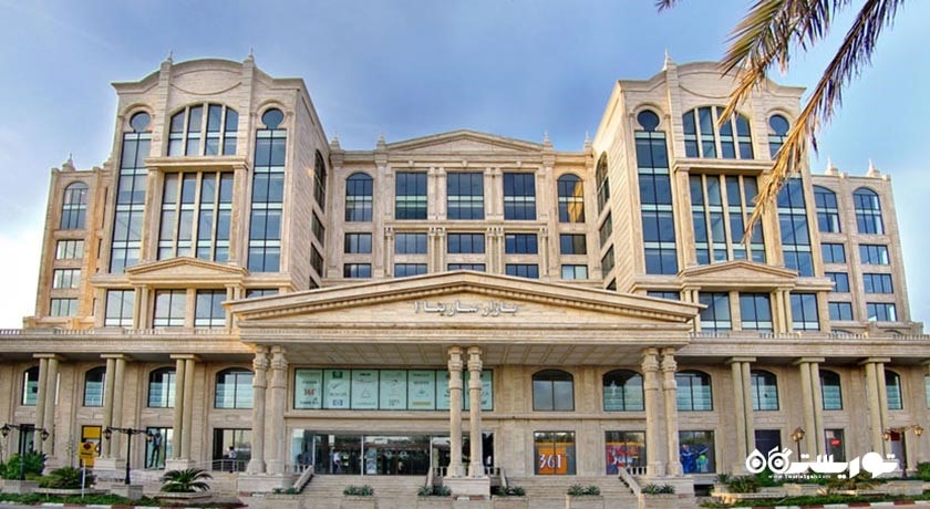  مرکز خرید سارینا 1 شهر هرمزگان استان کیش