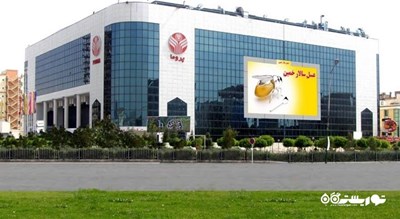 مرکز خرید پروما -  شهر مشهد