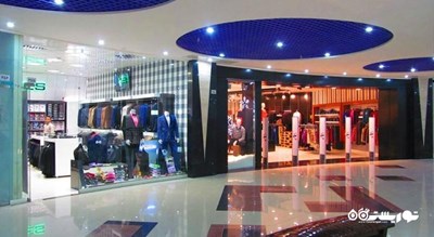 مرکز خرید وصال -  شهر مشهد