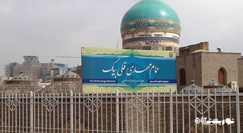 موزه مردم شناسی و حمام مهدی قلی بیک -  شهر مشهد