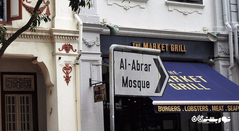  مسجد الابرار شهر سنگاپور کشور سنگاپور