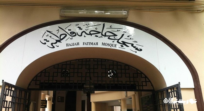  مسجد حاجه فاطمه شهر سنگاپور کشور سنگاپور