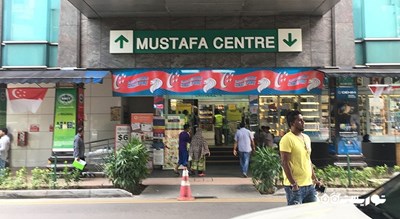 مرکز خرید مصطفی -  شهر سنگاپور