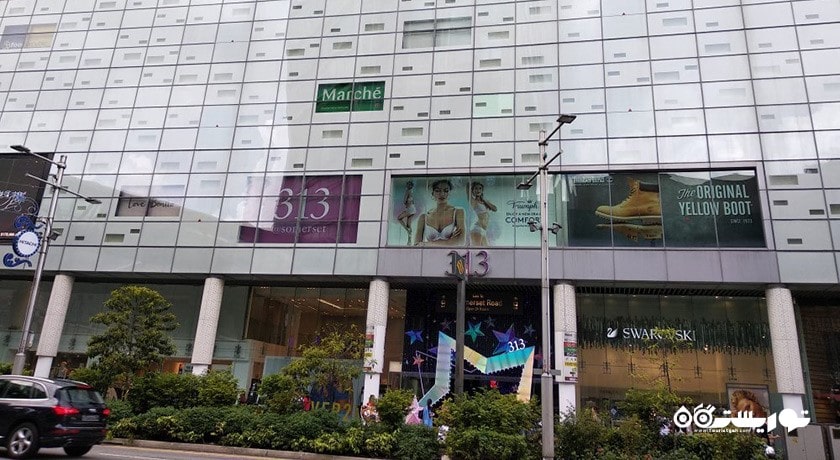 مرکز خرید مرکز خرید 313 ات سامرست شهر سنگاپور کشور سنگاپور