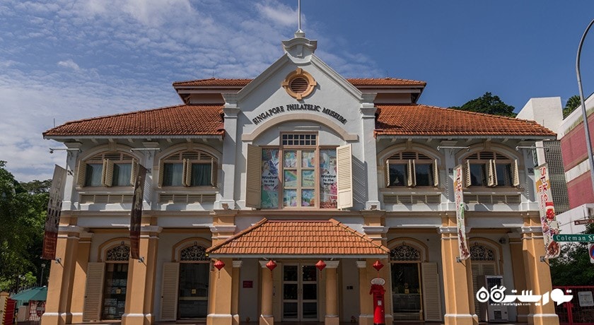  موزه تمبر شناسی سنگاپور شهر سنگاپور کشور سنگاپور