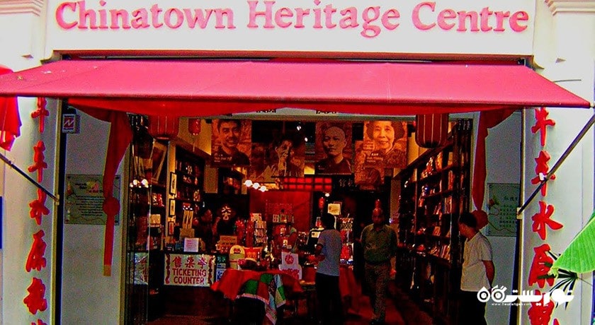 مرکز آثار چینی سنگاپور -  شهر سنگاپور