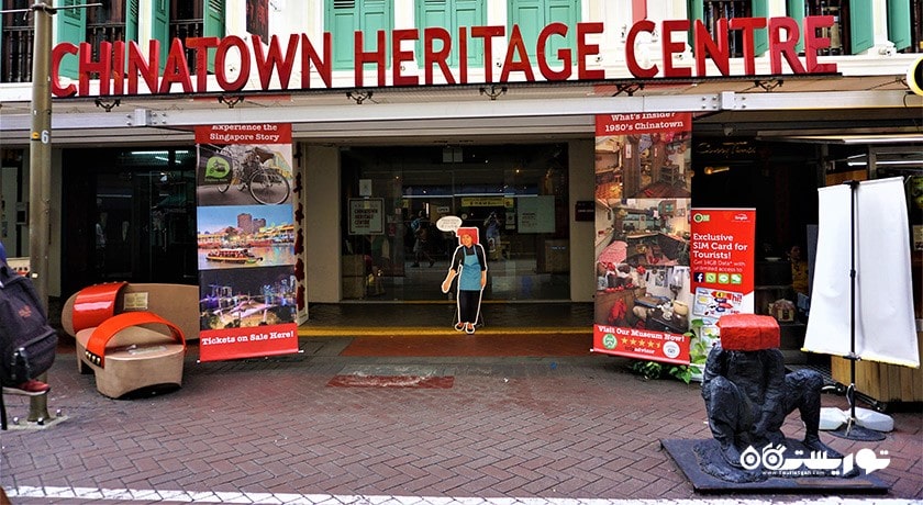  مرکز آثار چینی سنگاپور شهر سنگاپور کشور سنگاپور