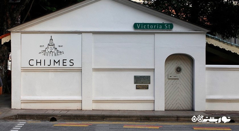 چایمز  -  شهر سنگاپور