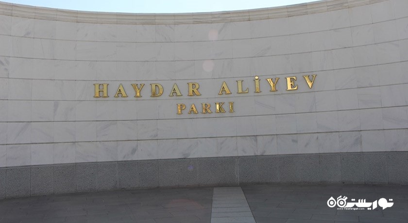 سرگرمی پارک حیدر علی اف شهر ترکیه کشور آنکارا