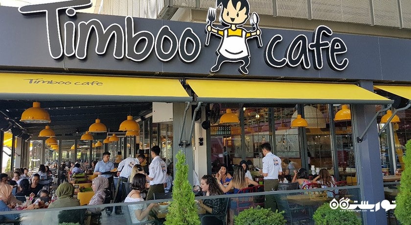 مرکز خرید مرکز خرید کنت پارک شهر ترکیه کشور آنکارا