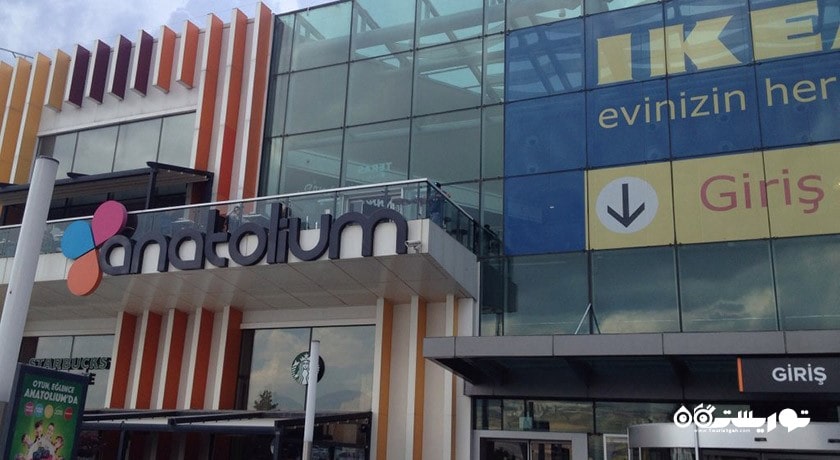 مرکز خرید مرکز خرید آناتولیوم شهر ترکیه کشور آنکارا