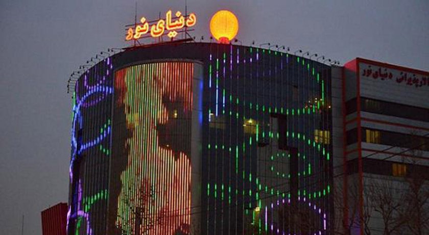  مرکز خرید دنیای نور شهر تهران استان تهران