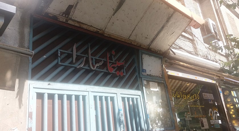  خیابان لاله زار شهرستان تهران استان تهران