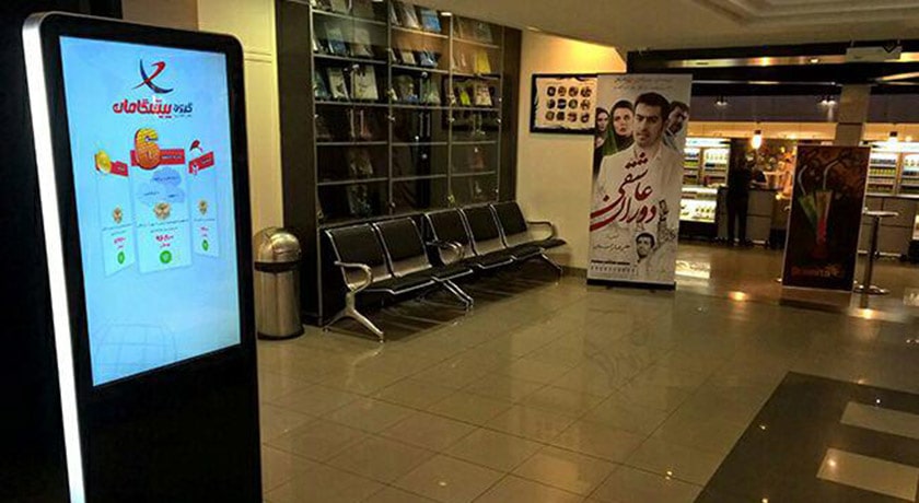  سینما فرهنگ شهر تهران استان تهران