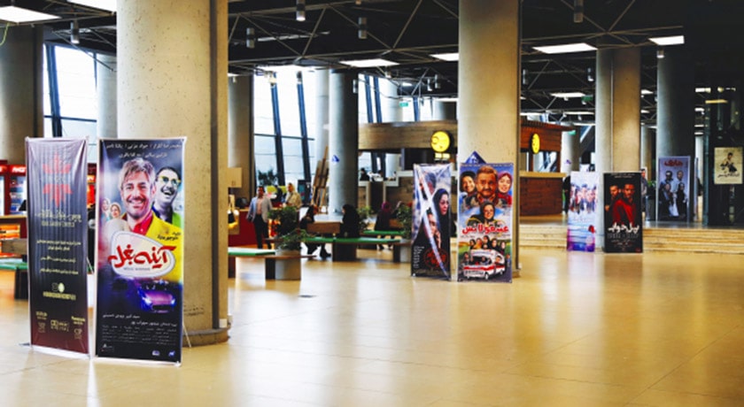  پردیس سینمایی باغ کتاب شهر تهران استان تهران