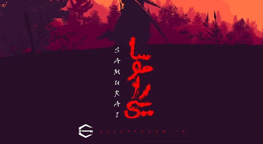  اتاق فرار سامورایی شهر تهران استان تهران
