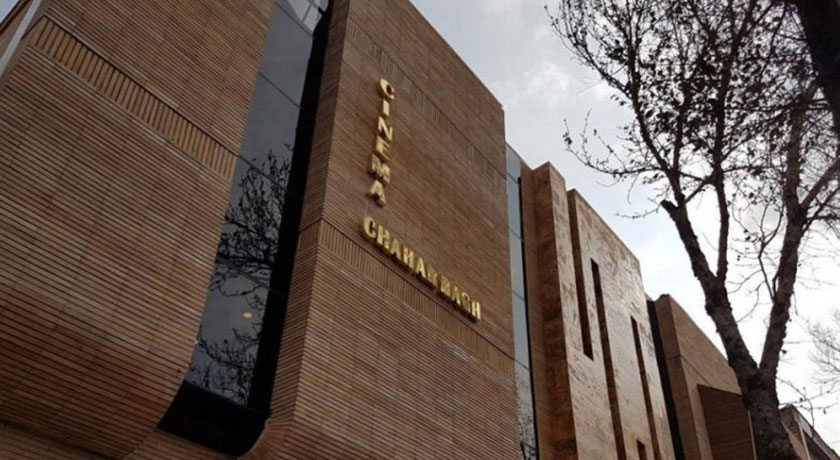  پردیس سینمایی چهارباغ شهر اصفهان استان اصفهان