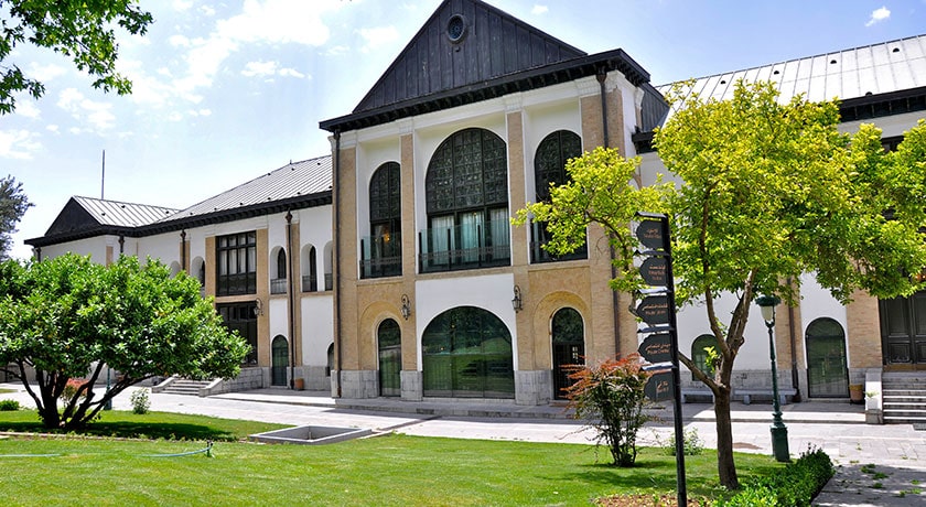 کاخ صاحبقرانیه -  شهر تهران