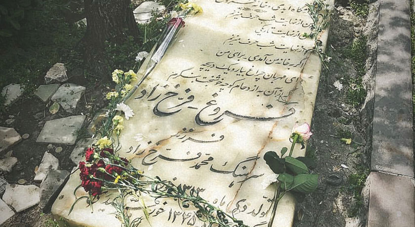  گورستان ظهیرالدوله شهرستان تهران استان تهران