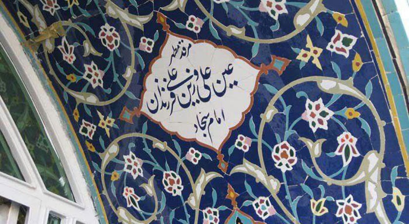  امامزاده عینعلی و زینعلی شهرستان تهران استان تهران