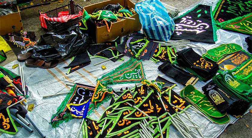 بازار پرچم -  شهر تهران