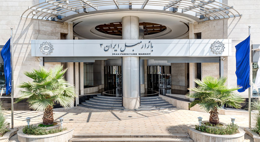  بازار مبل ایران شهر تهران استان تهران