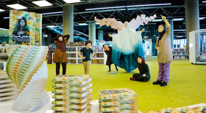 باغ کتاب تهران -  شهر تهران