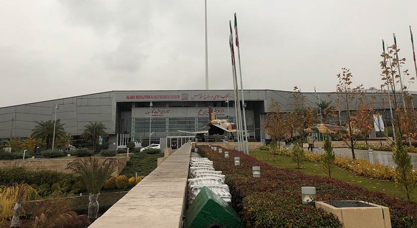  باغ موزه انقلاب اسلامی و دفاع مقدس  شهرستان تهران استان تهران