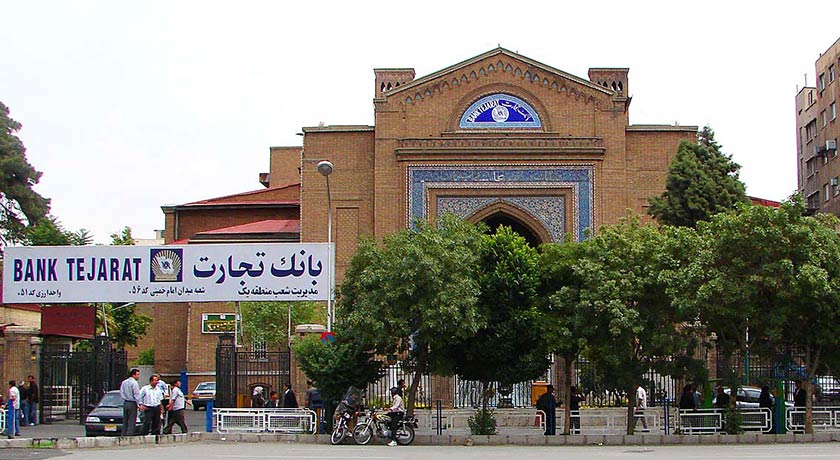  بانک شاهی ایران (موزه بانک تجارت) شهرستان تهران استان تهران