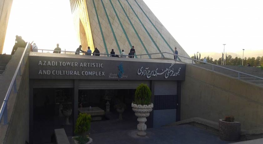  برج آزادی شهرستان تهران استان تهران