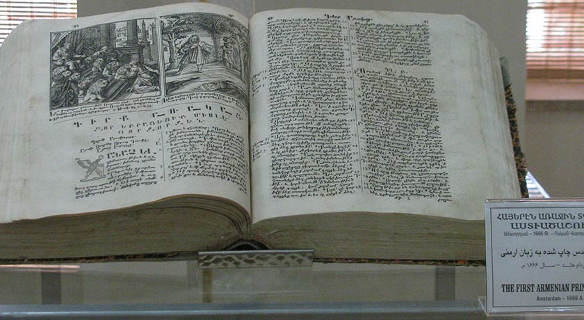  موزه کلیسای وانک شهرستان اصفهان استان اصفهان