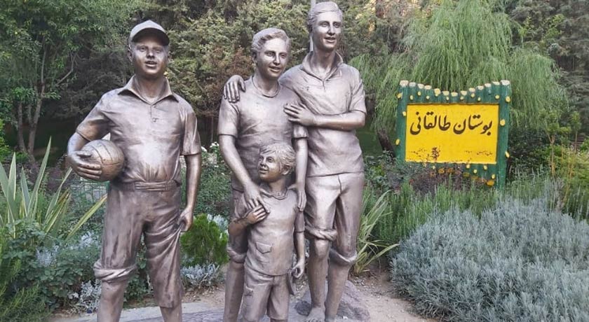  پارک  طالقانی شهر تهران استان تهران