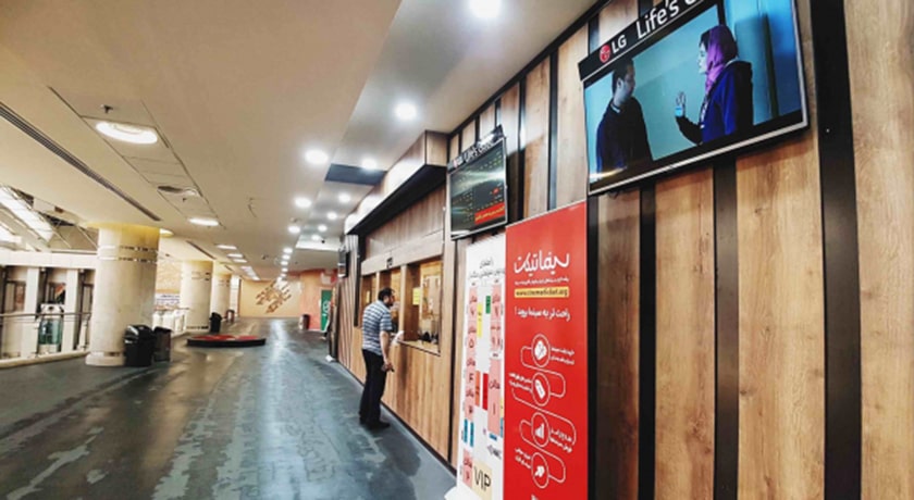 سینما مگامال -  شهر تهران