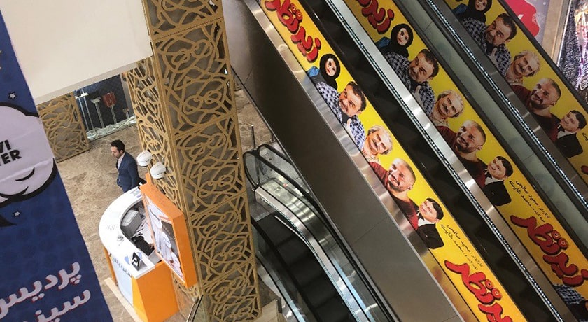 مرکز خرید هروی -  شهر تهران